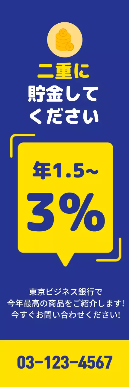 青 モダン 貯金 ポスター ウェブバナー