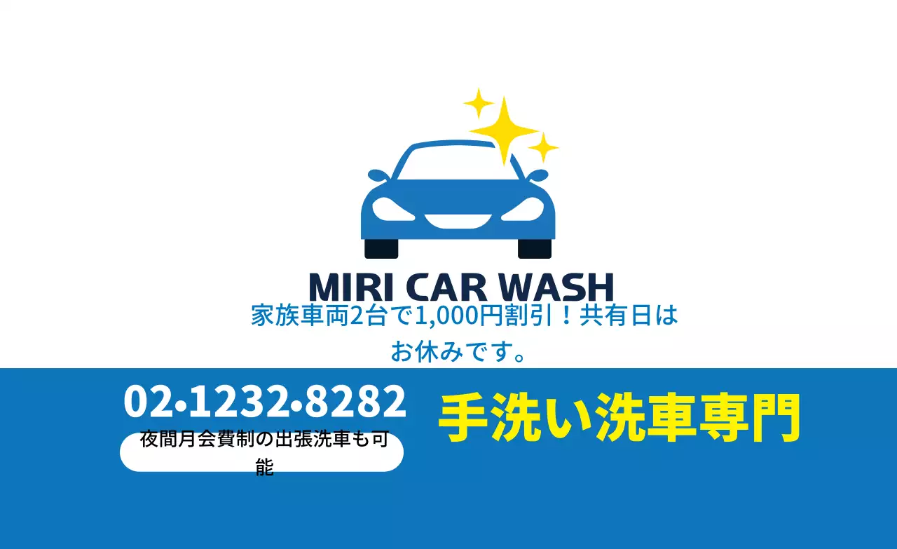 青色のイラストですっきりしたレンタカーのラベル