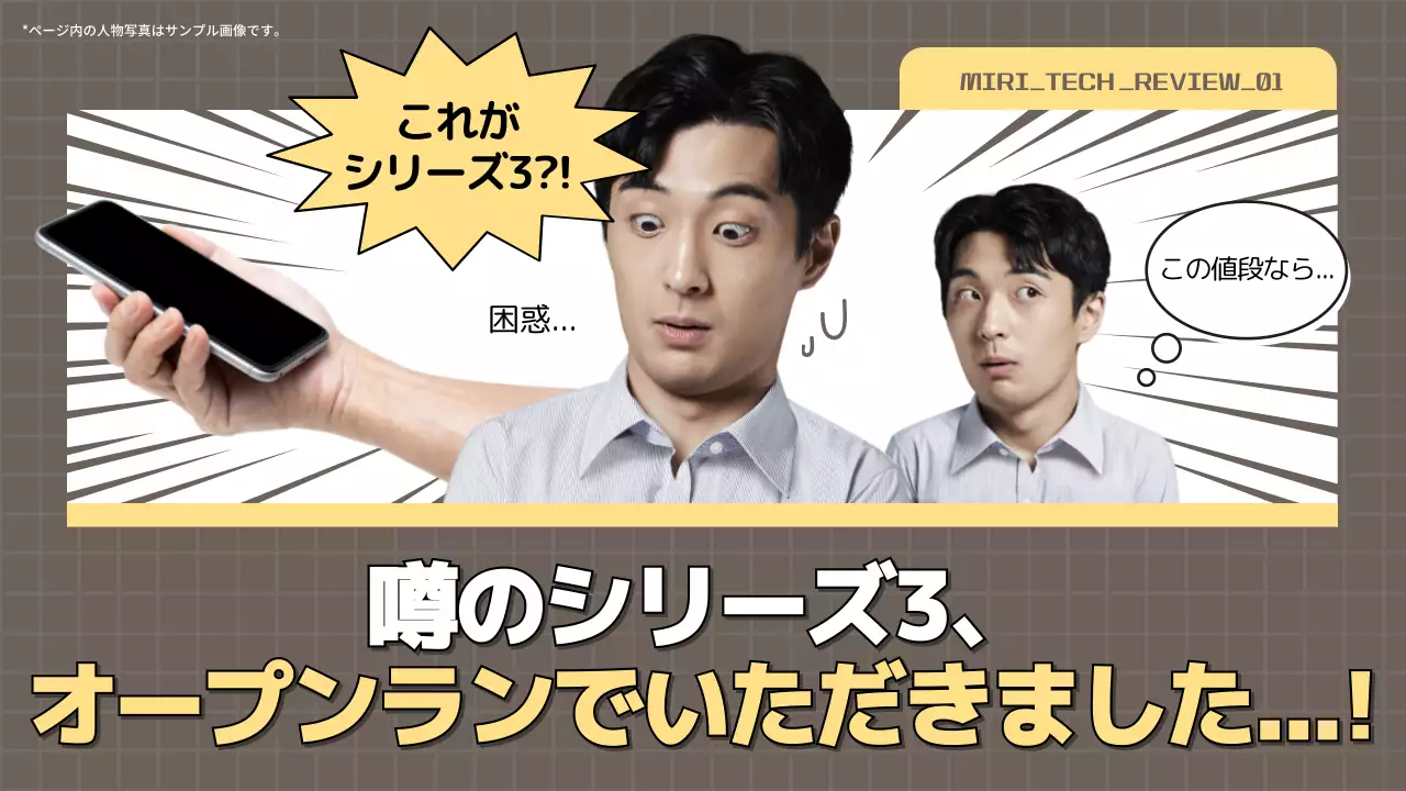 茶色 面白い スマホ ポスター YouTube サムネイル