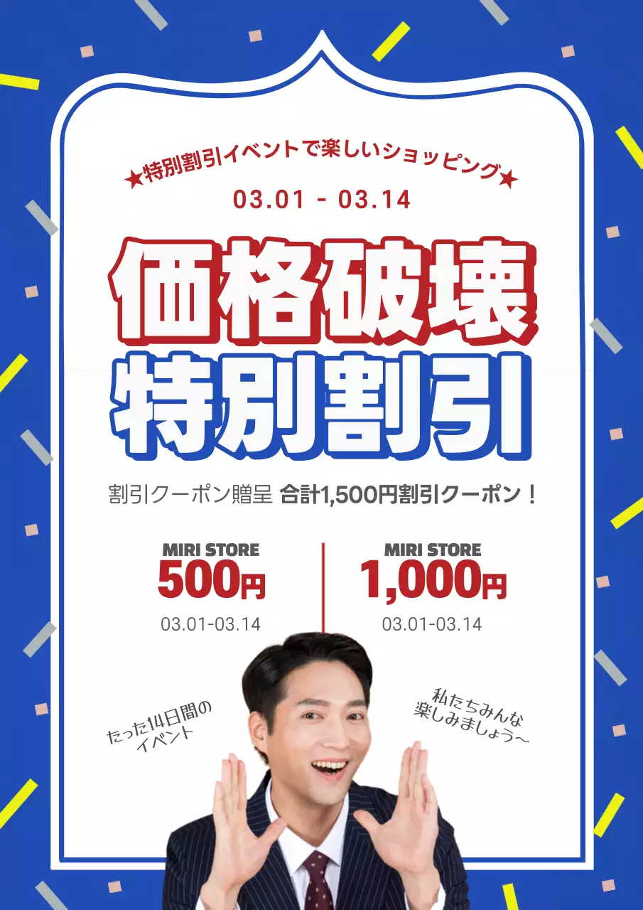 青 ポップ 割引 ポスター