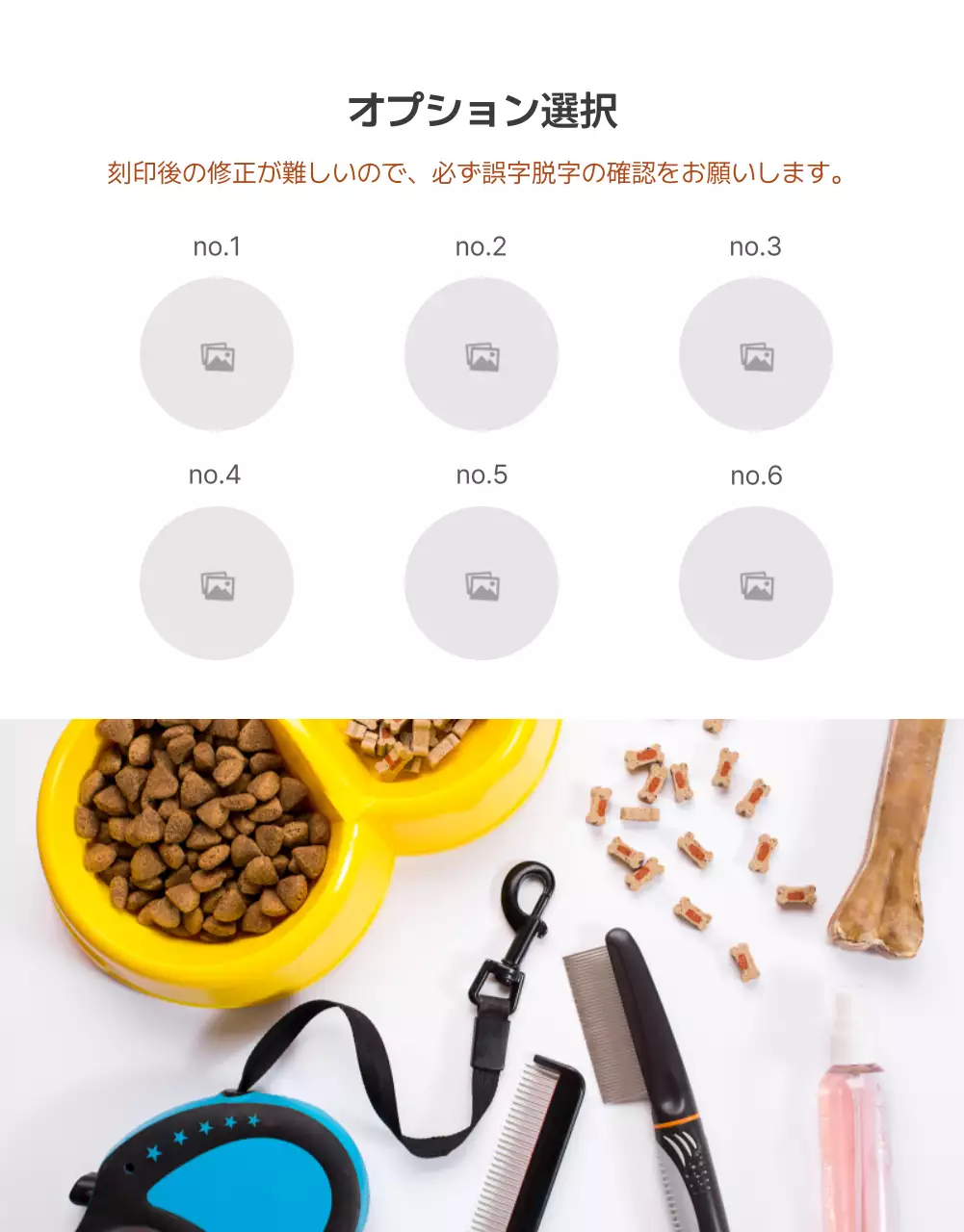 ベージュ シンプル ペット 資料 詳細ページ