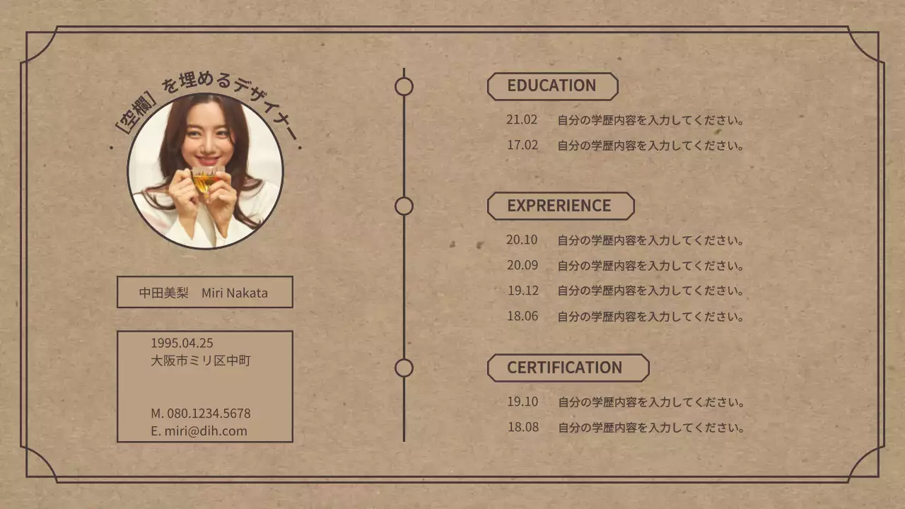 茶色 クラシック デザイン ポートフォリオ プレゼンテーション