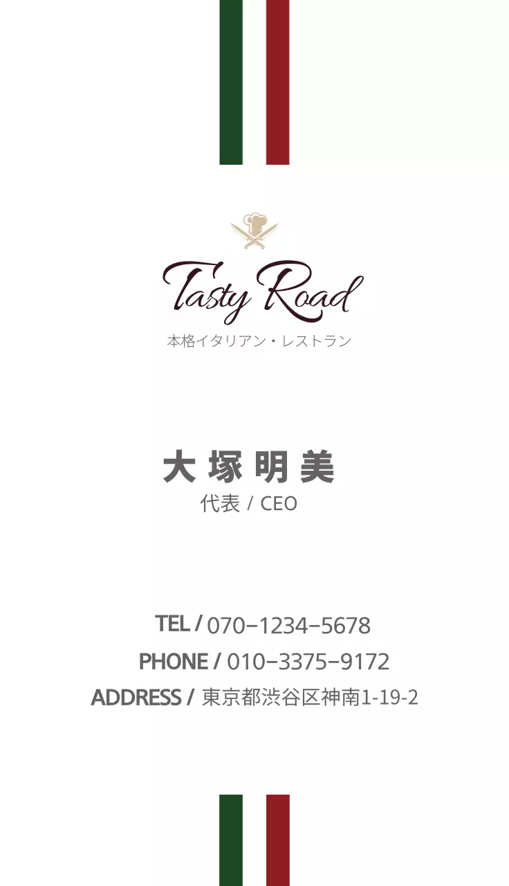 白 シンプル レストラン 名刺