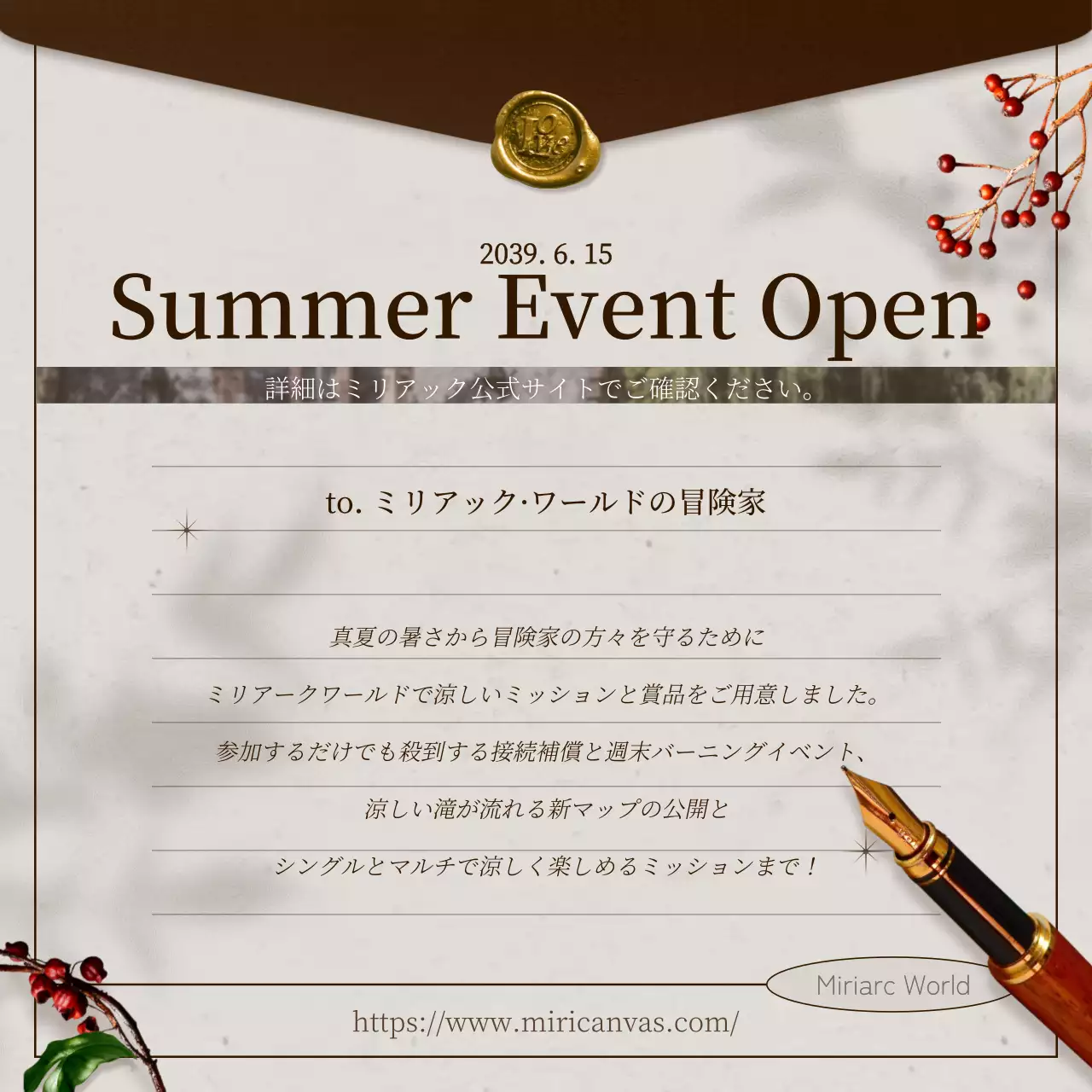 茶色 上品 夏のイベント ポスター SNS投稿 正方形