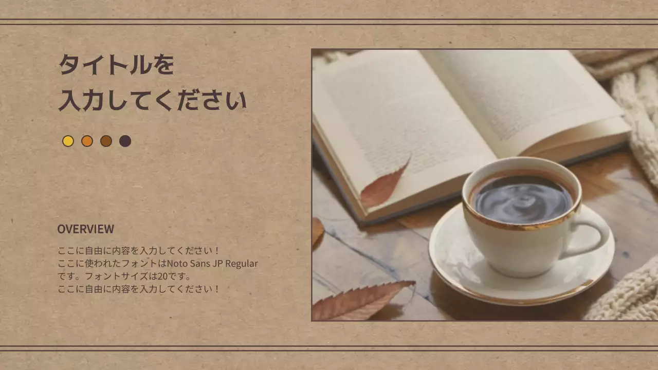 茶色 クラシック デザイン ポートフォリオ プレゼンテーション