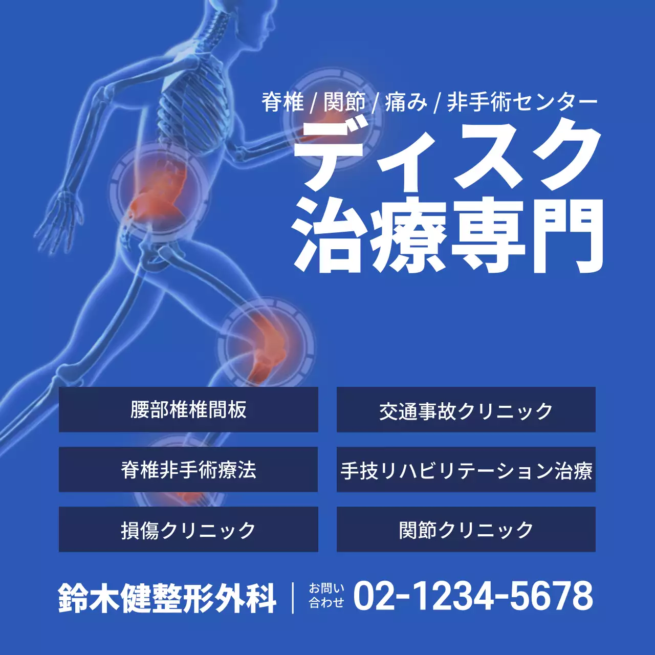 青 シンプル 医療 ポスター Instagram投稿