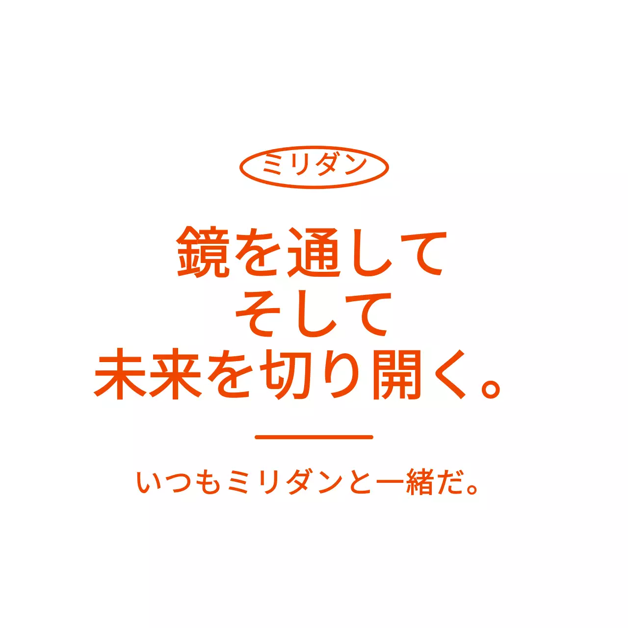 オレンジと白のシンプルで感性的なフレーズを強調したスタイルで、カフェの広報やグッズ用。