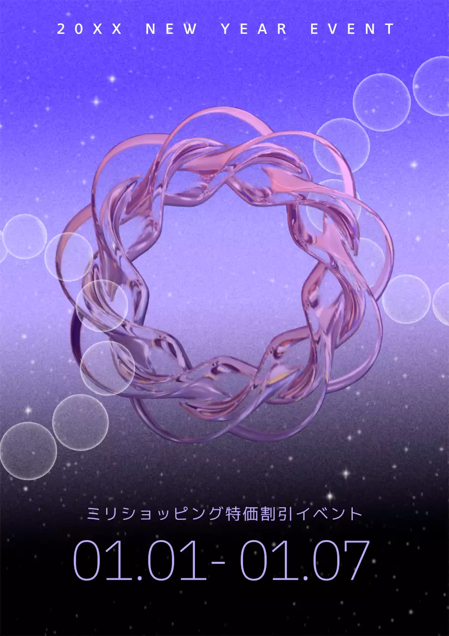 紫 モダン ショッピング ポスター