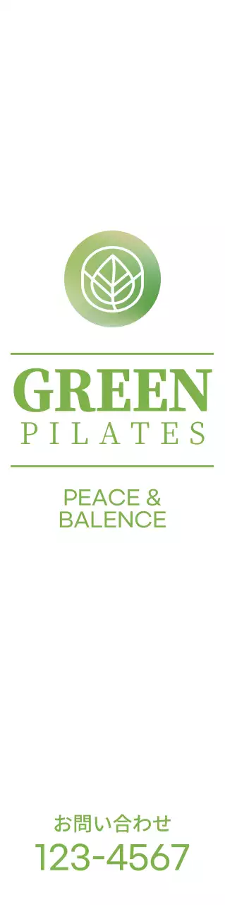 緑色のシンプルなロゴが入った高級感のあるコンセプトのピラティス相談窓口の広報用