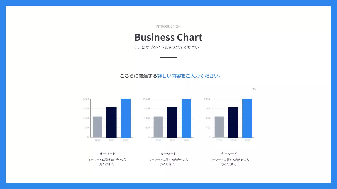 青 シンプル ビジネス ドキュメント インフォグラフィック