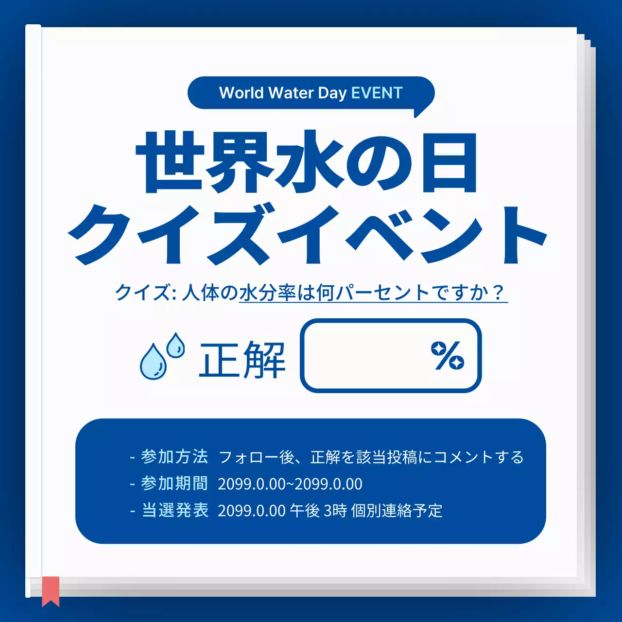 青 シンプル 教育 ポスター Instagram カルーセル
