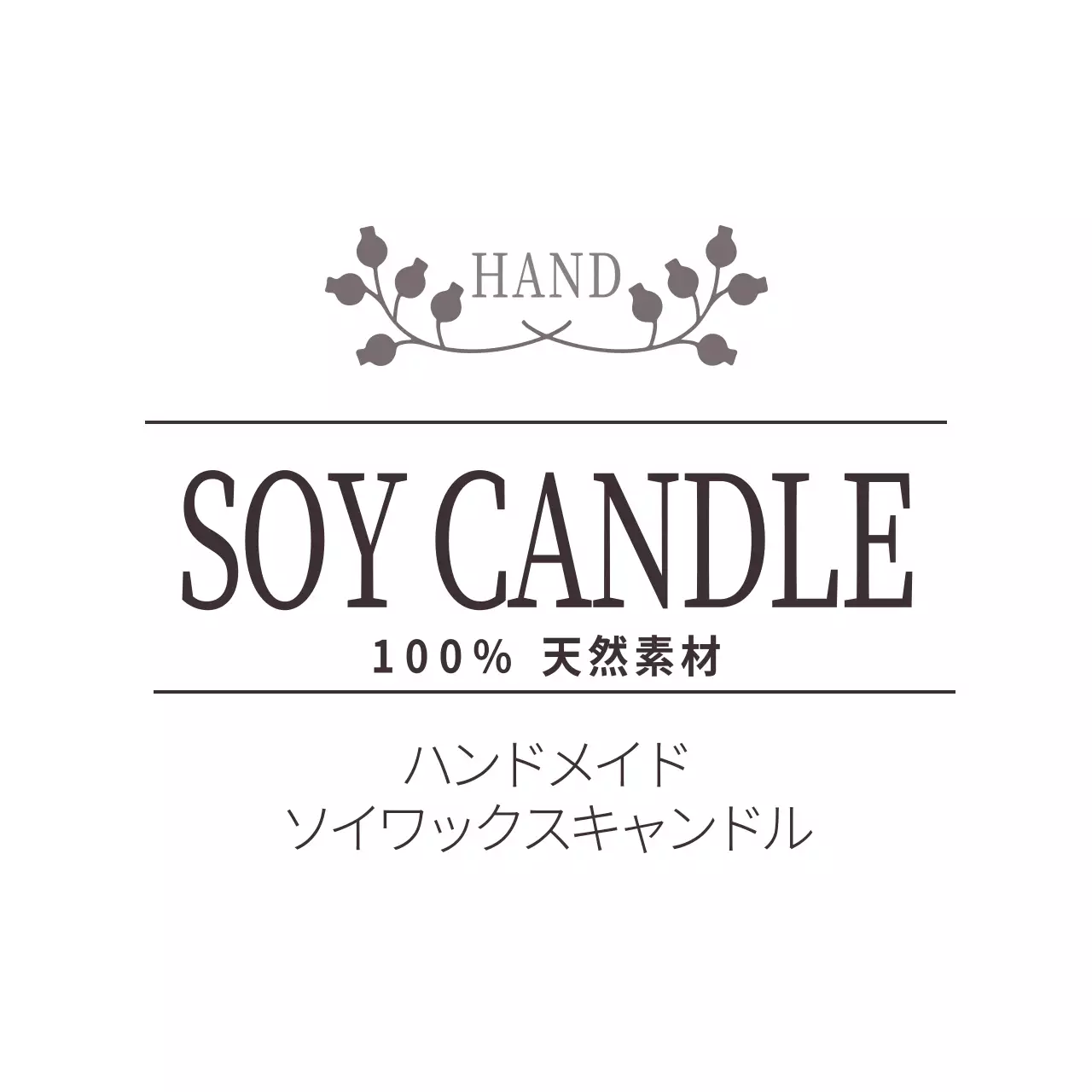 白 シンプル キャンドル ラベル ファンシーバナー