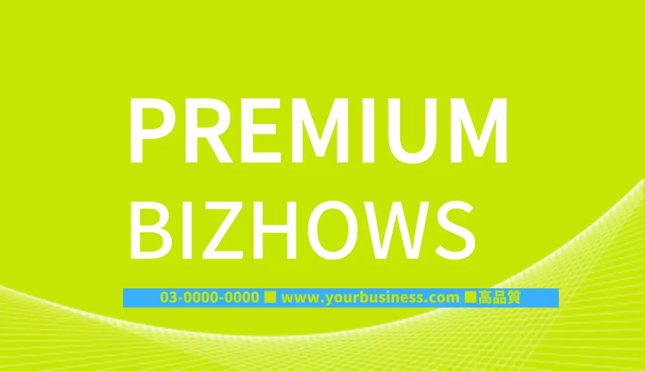 黄緑 シンプル 名刺