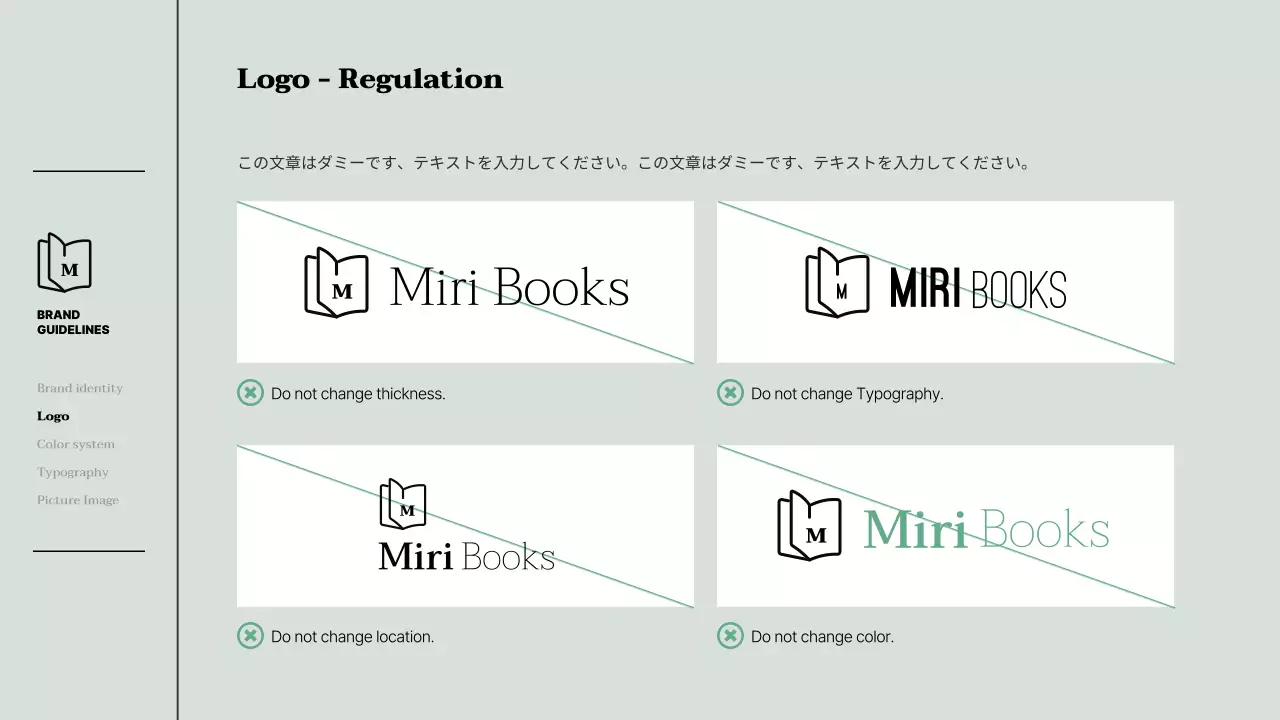 ミント シンプル ブランドガイドライン 資料 プレゼンテーション