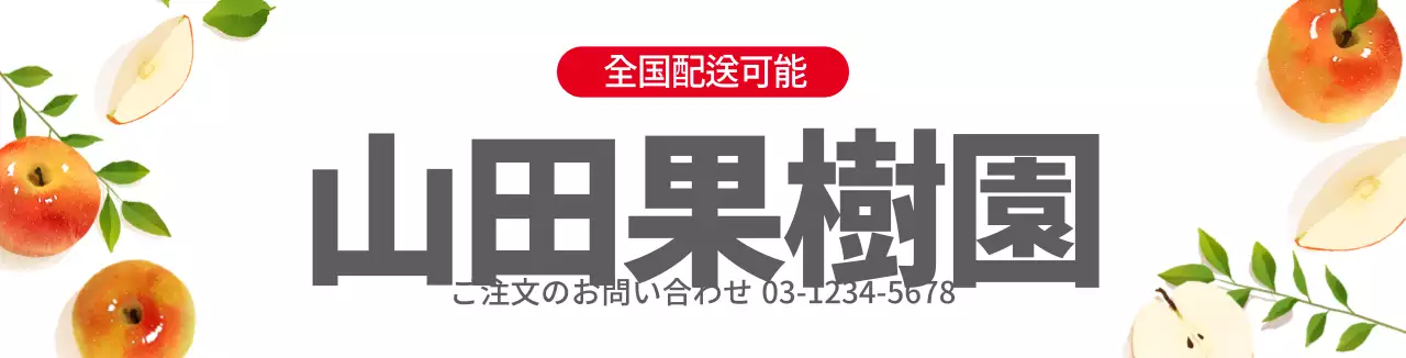 ホワイトファームイラスト 果樹園のプロモーション