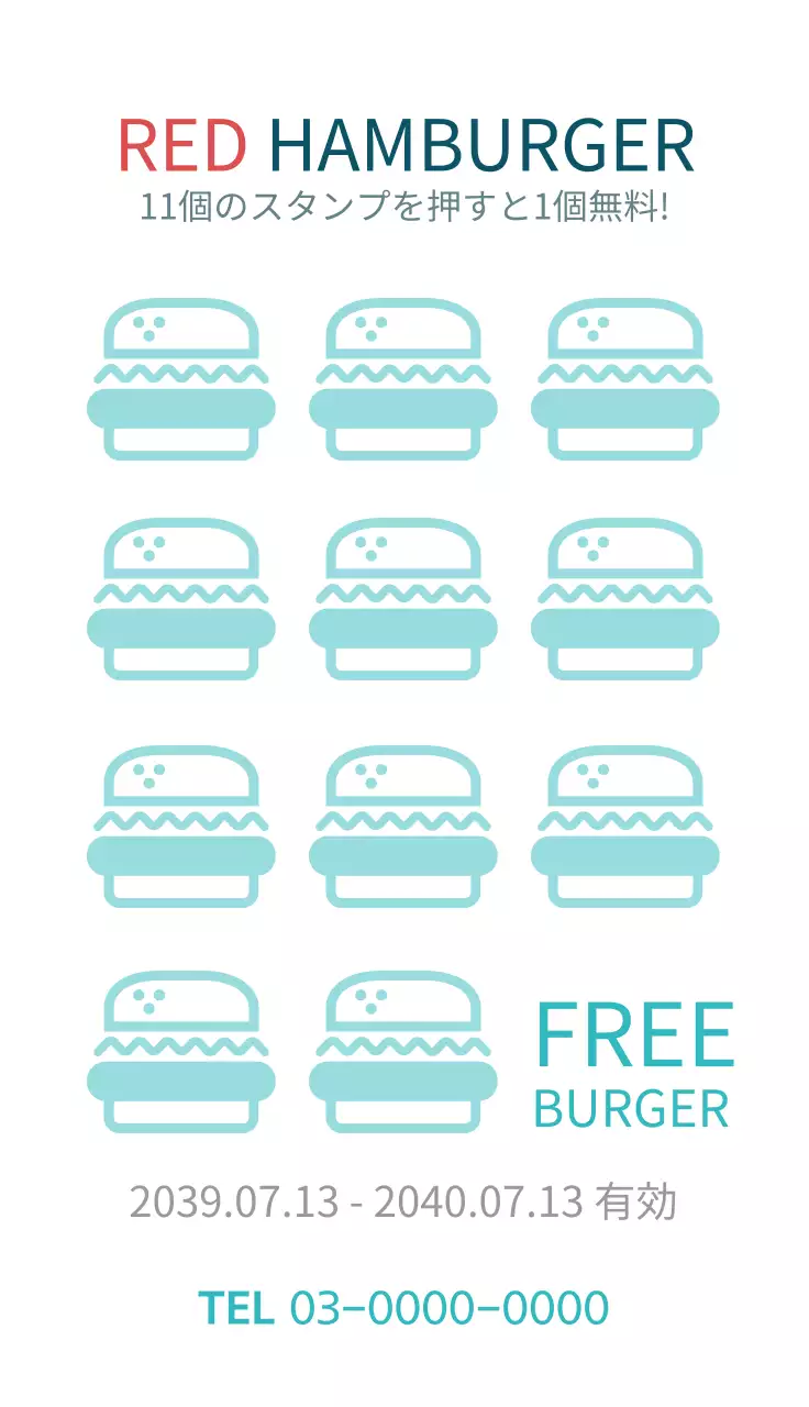 青 シンプル ハンバーガー チケット 名刺