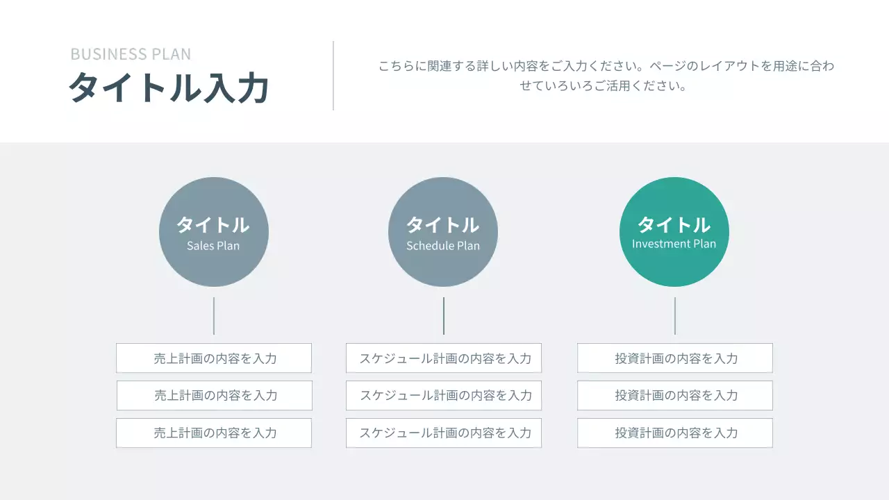 グレー モダン ビジネス 計画書 プレゼンテーション