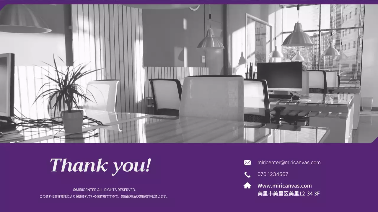 紫 モダン 提案書 企画書 プレゼンテーション