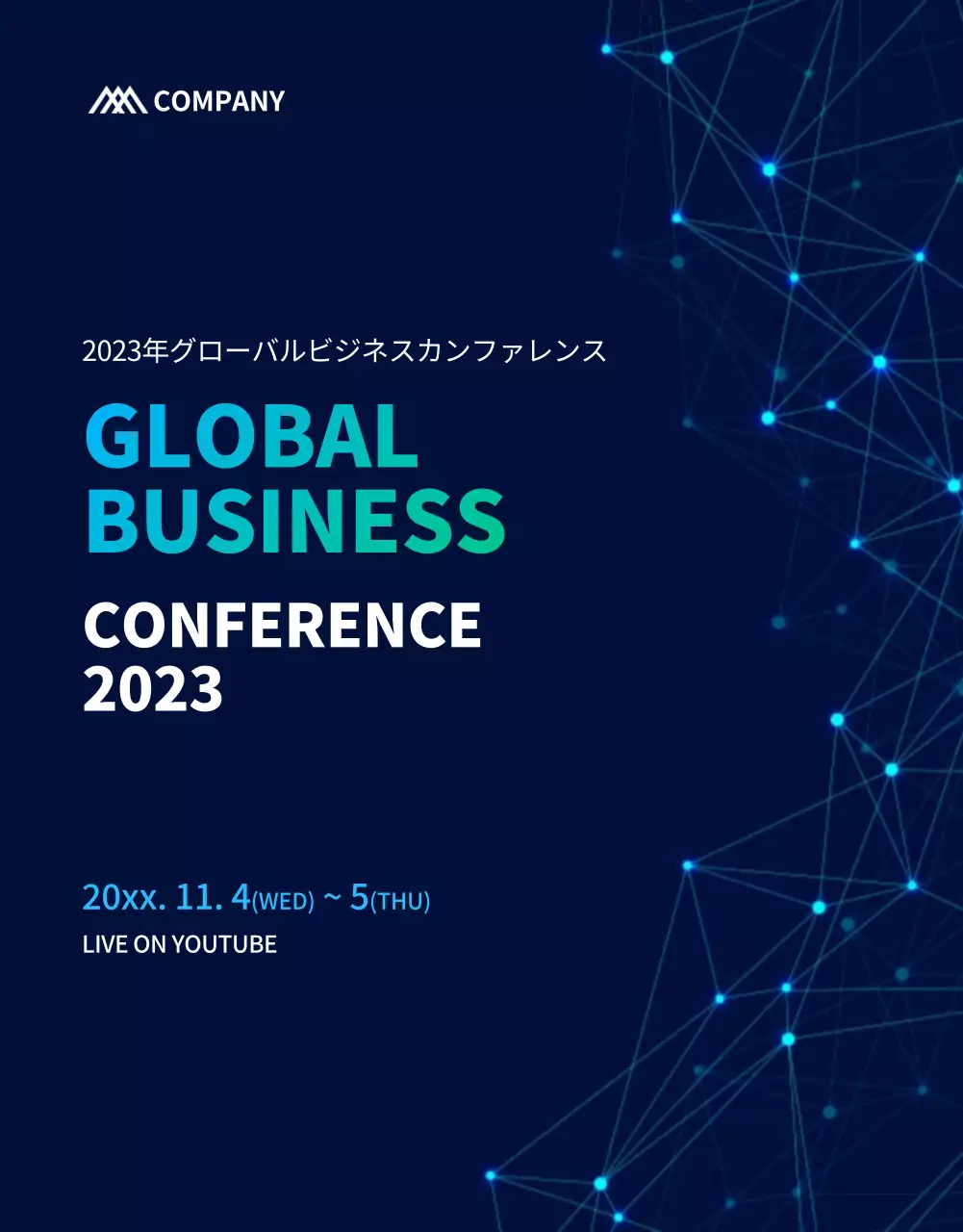 青 モダン ビジネス プラン 詳細ページ