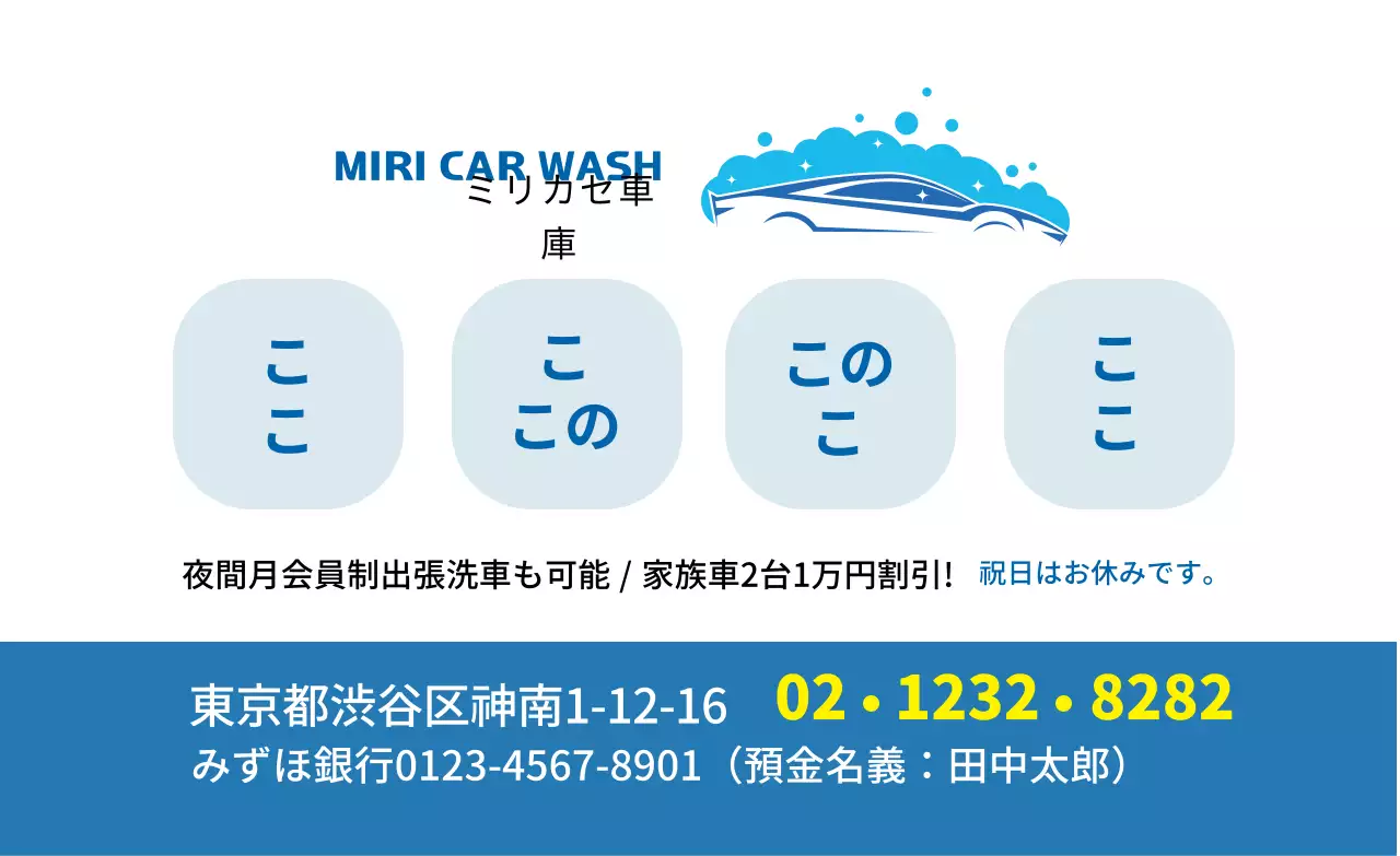 青色のイラスト クリーンなカーセンターの洗車場の宣伝用イラスト