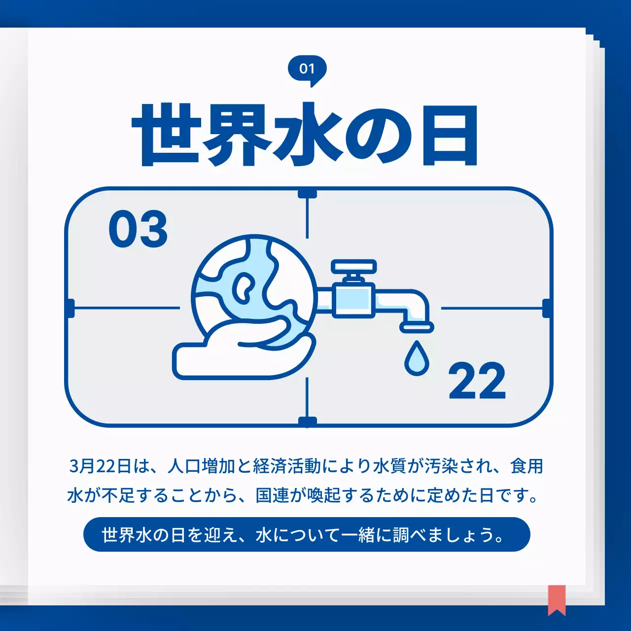 青 シンプル 教育 ポスター Instagram カルーセル