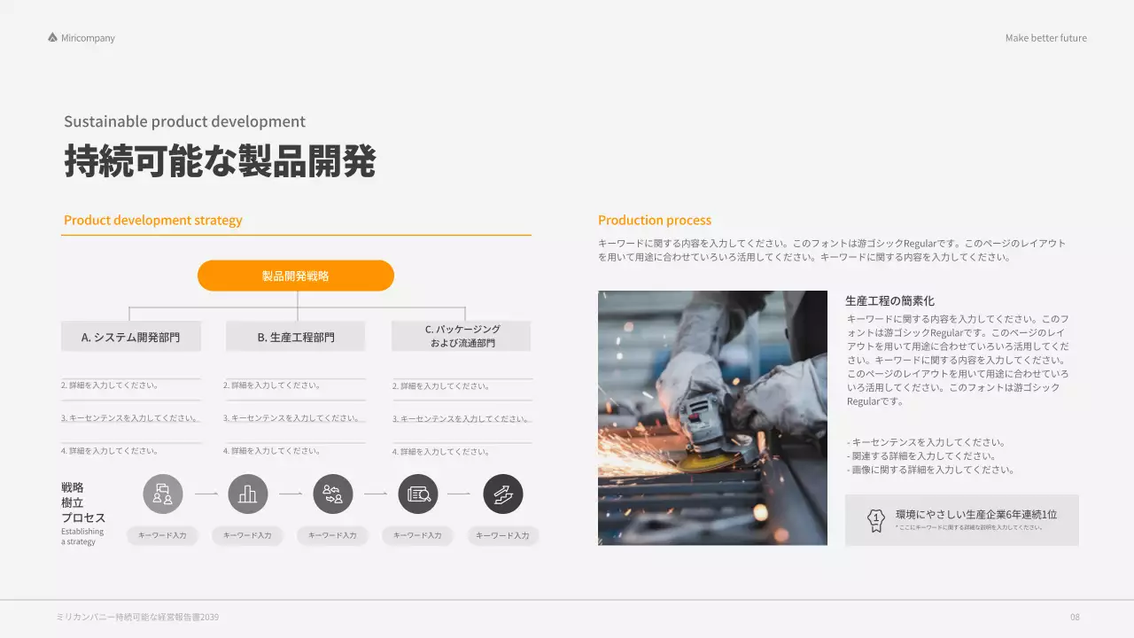 赤色のカラフルなコンセプトの企業ESGレポート。