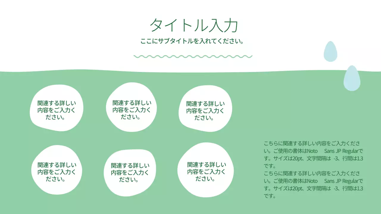 緑 シンプル 資料 プレゼンテーション