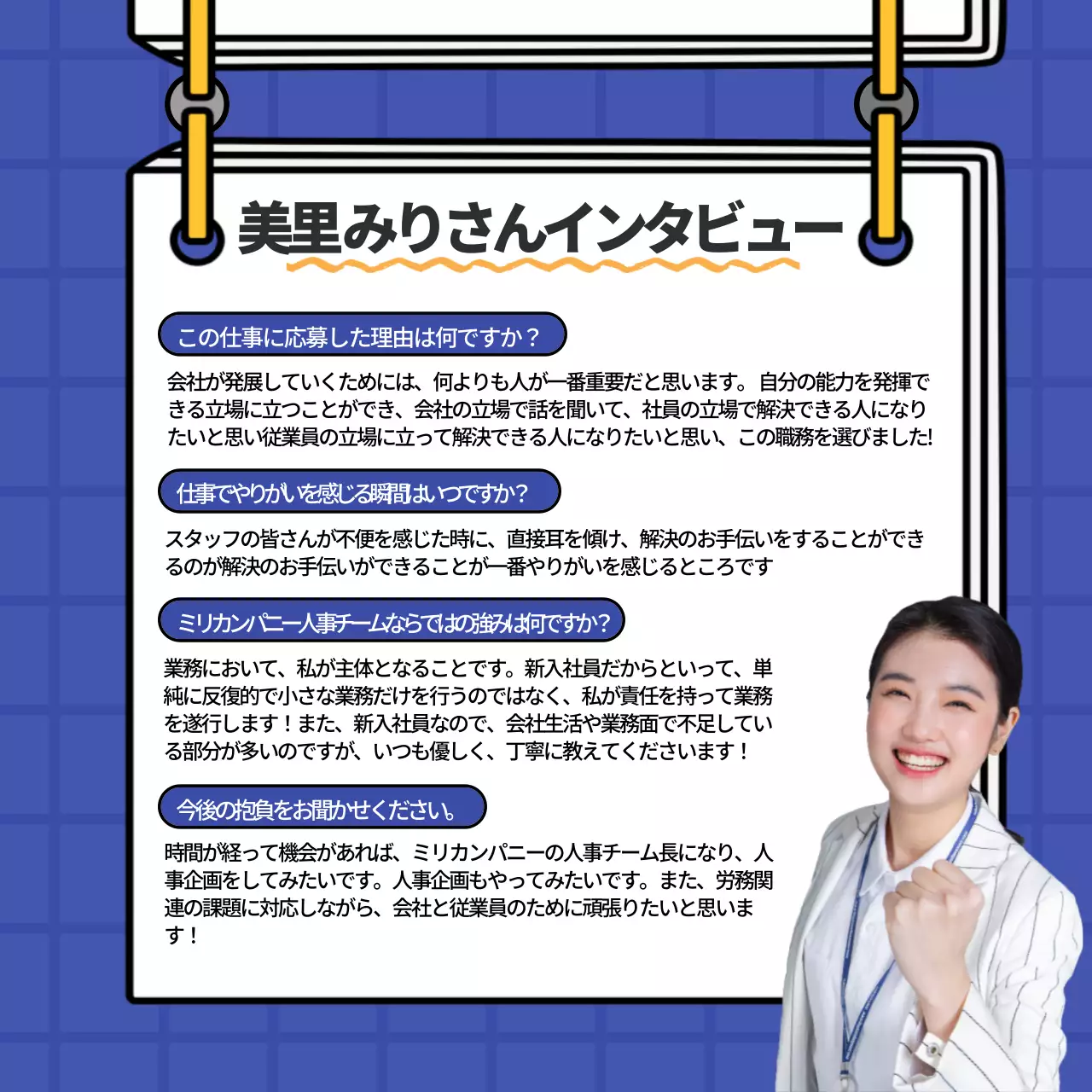 青 シンプル インタビュー ドキュメント Instagram カルーセル