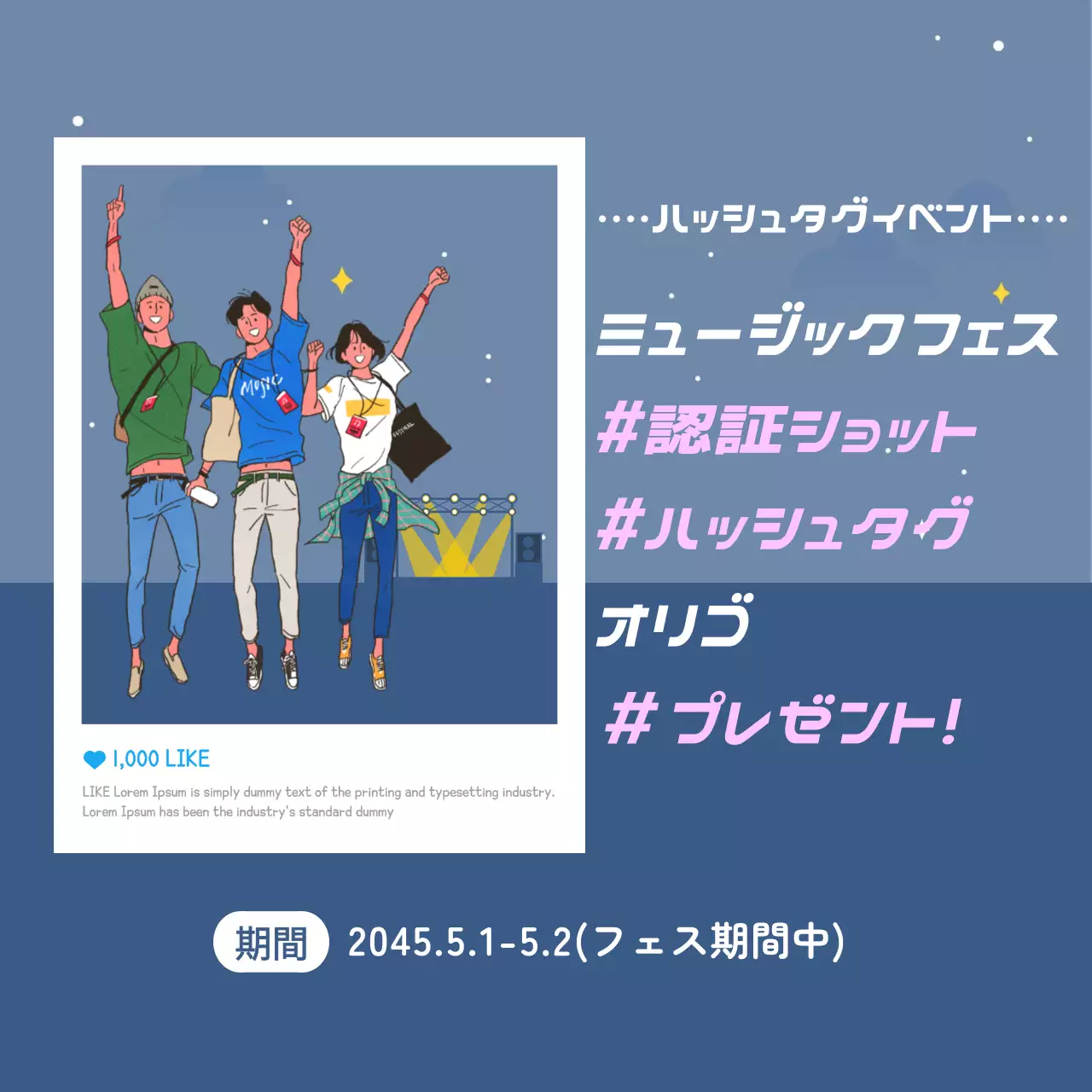 青 ポップ 音楽フェス ポスター Instagram投稿