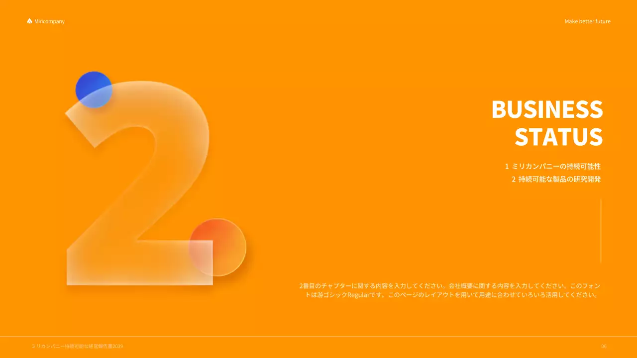 赤色のカラフルなコンセプトの企業ESGレポート。