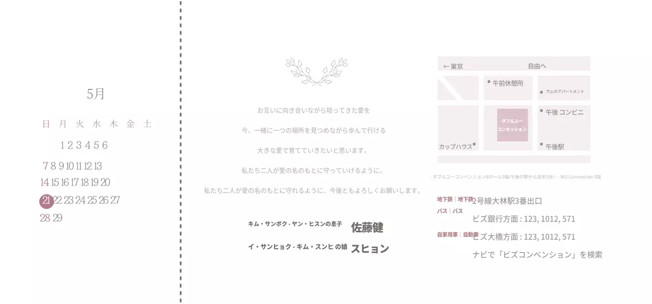 SAVE THE DATE チケット