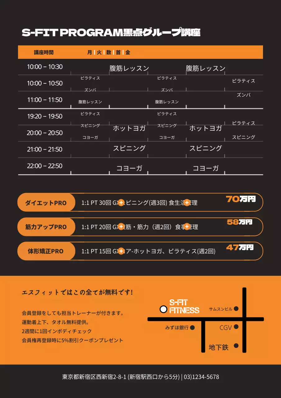 エスフィットヘルス