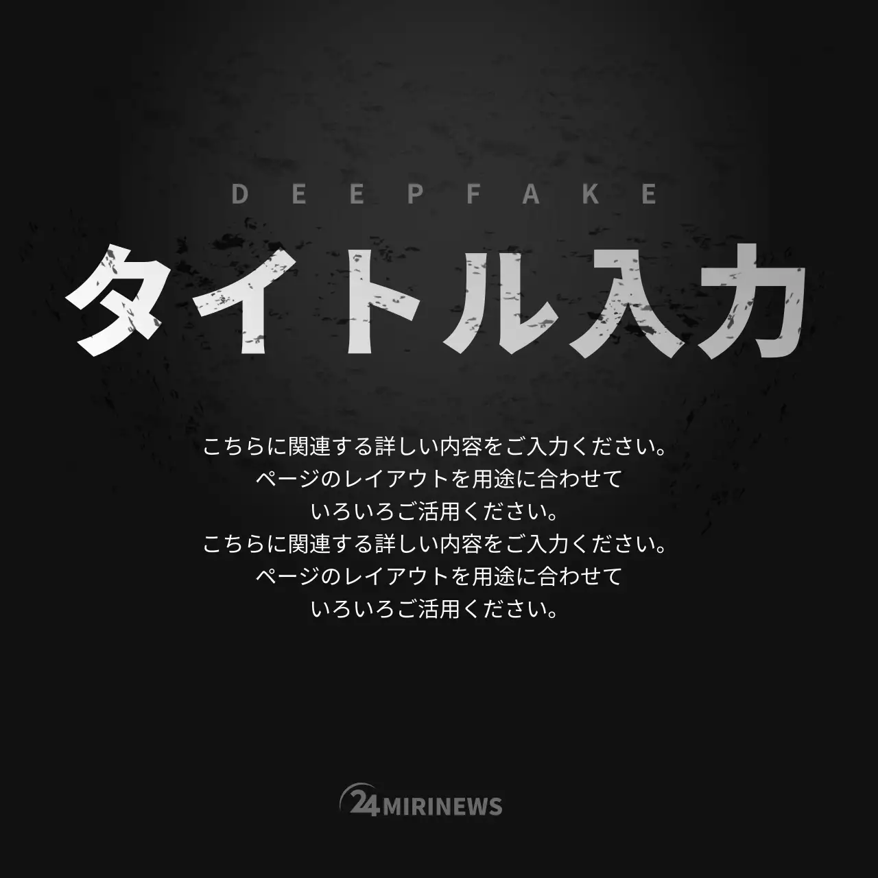 黒 暗い 技術 ポスター Instagram カルーセル