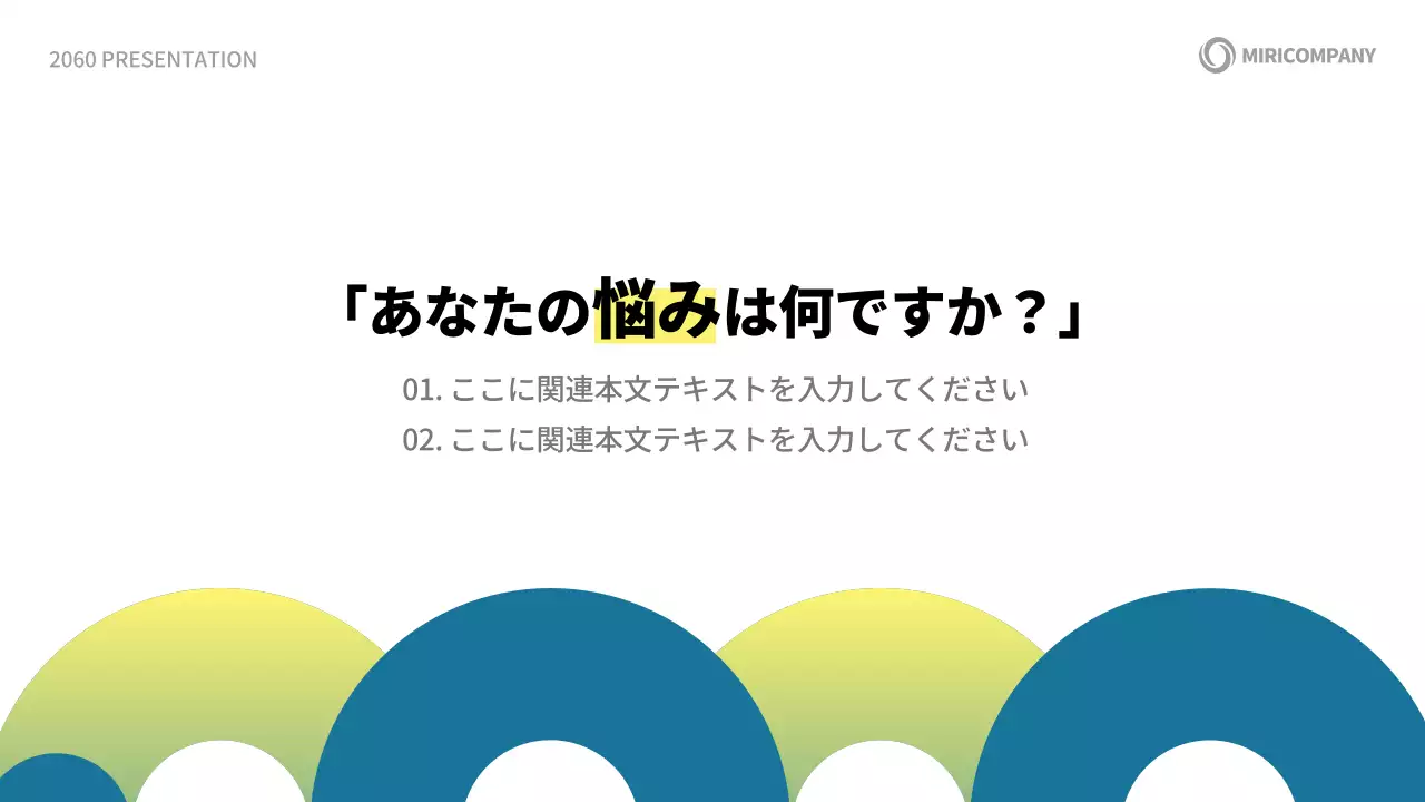青 モダン ビジネス プレゼンテーション