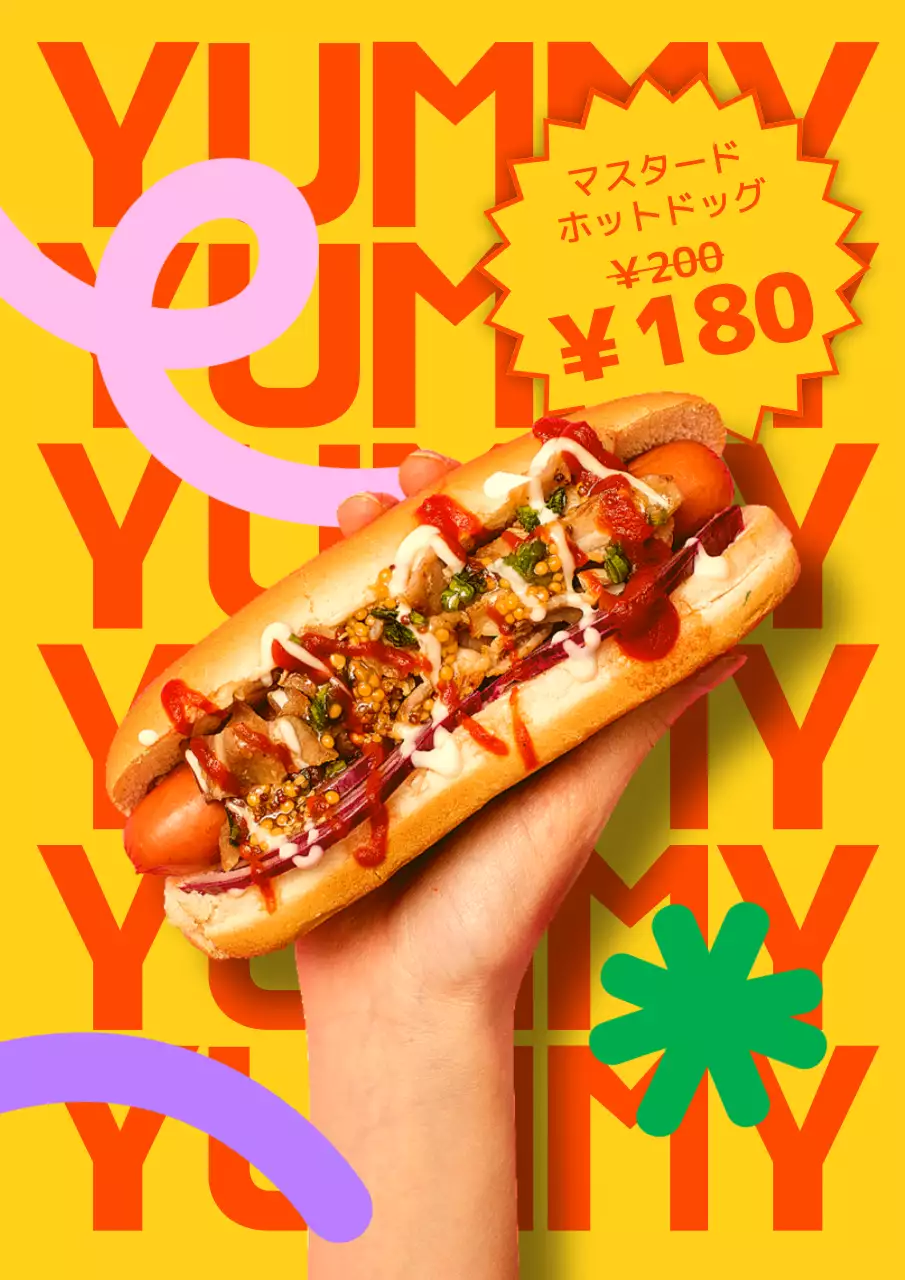 黄色 ポップ ホットドッグ ポスター