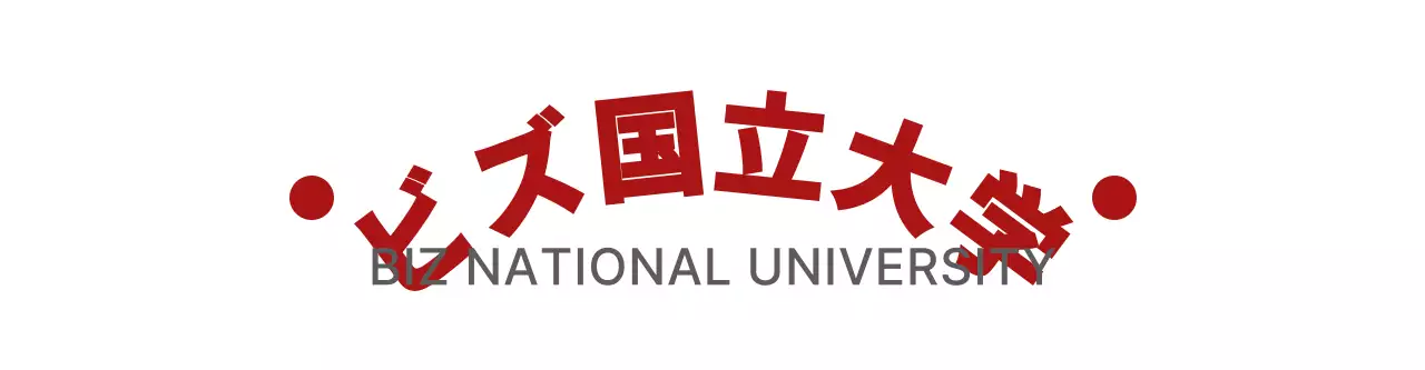 赤とグレーのシンプルですっきりしたテキストロゴスタイルの大学の販促物