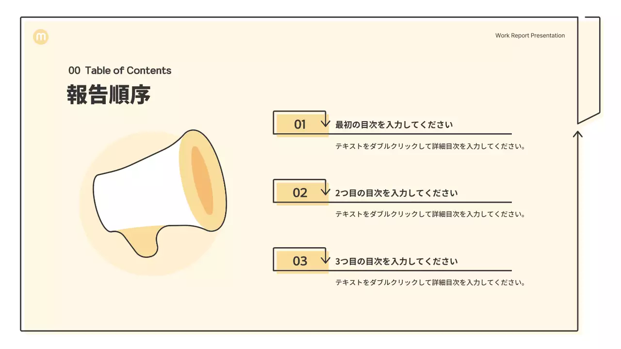 ベージュ シンプル ビジネス プレゼンテーション