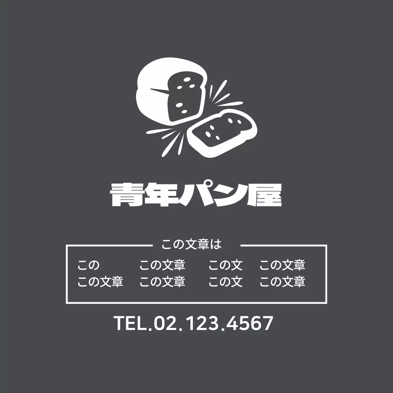 グレーのイラスト シンプルなパン屋 ベーカリー ベーカリー