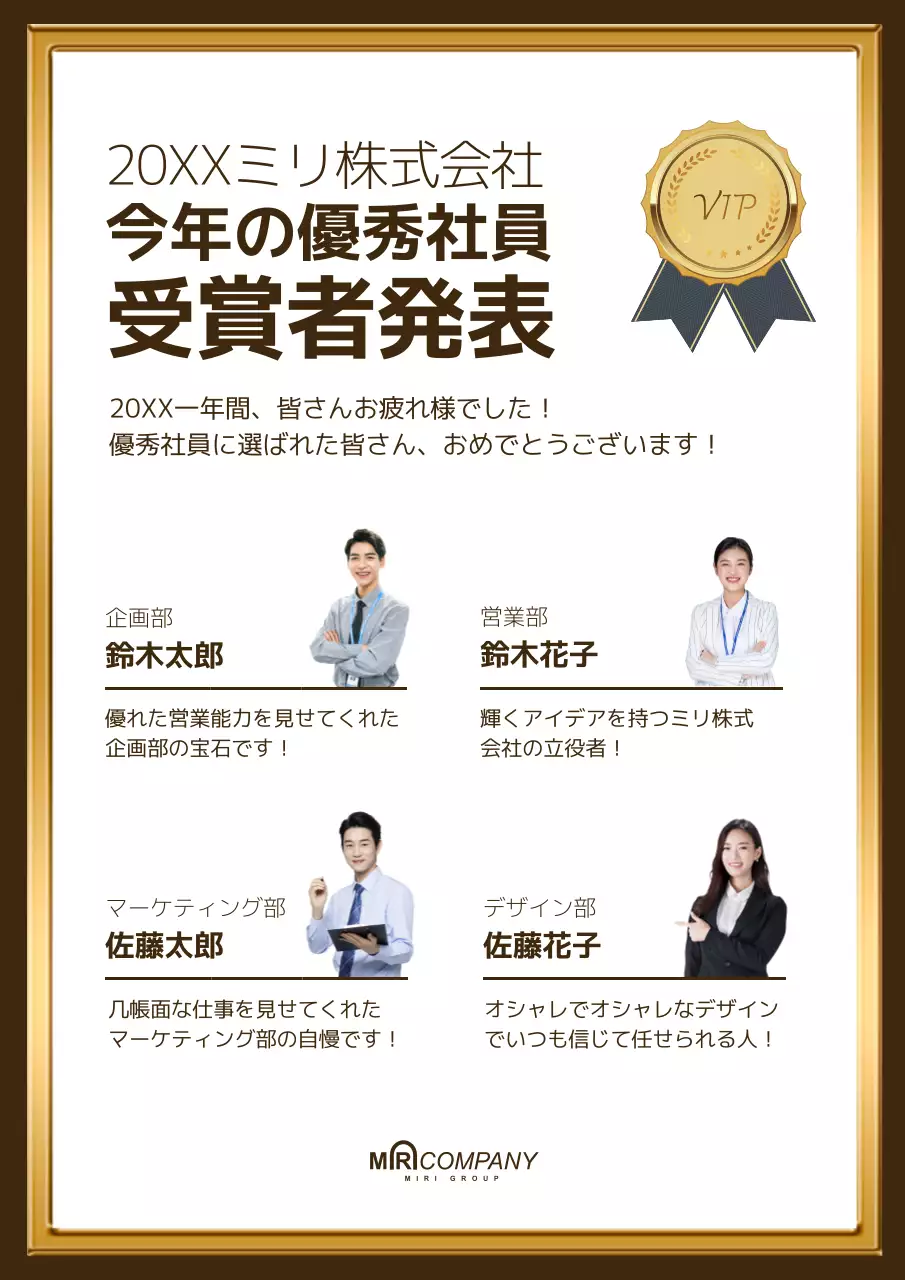 茶色 シンプル 受賞 ポスター