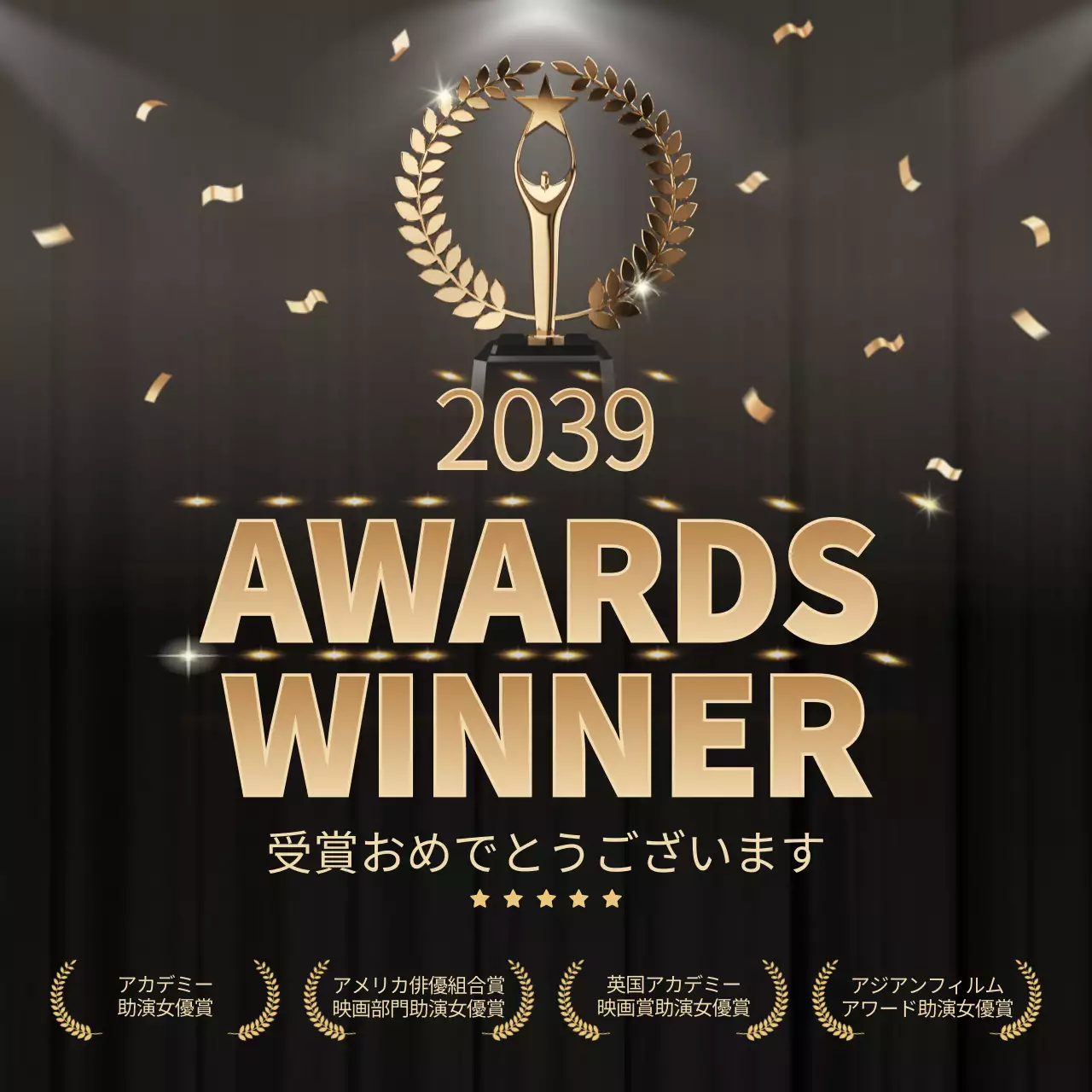 黒 上品 アワード ポスター SNS投稿 正方形