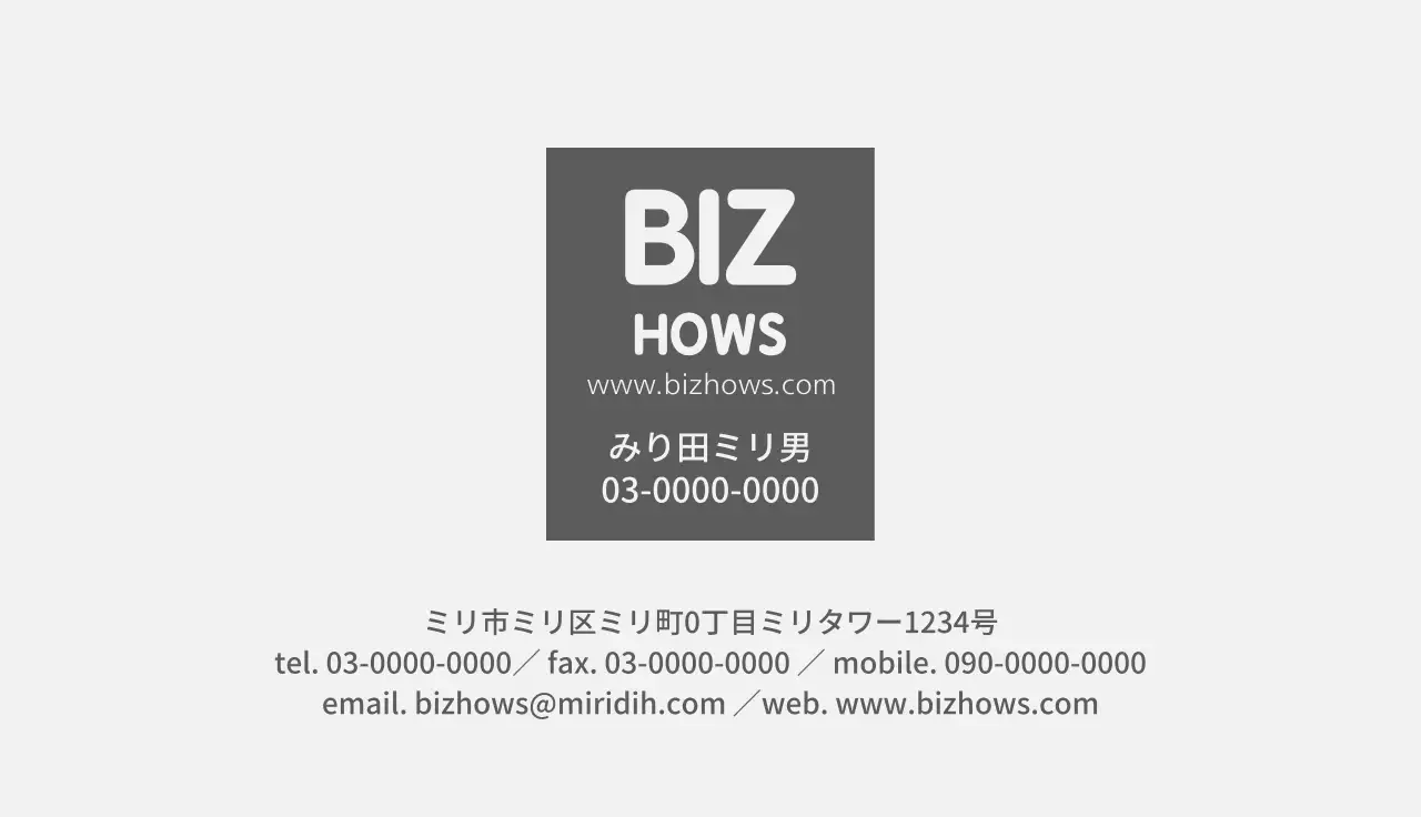 グレー シンプル ビジネス 名刺