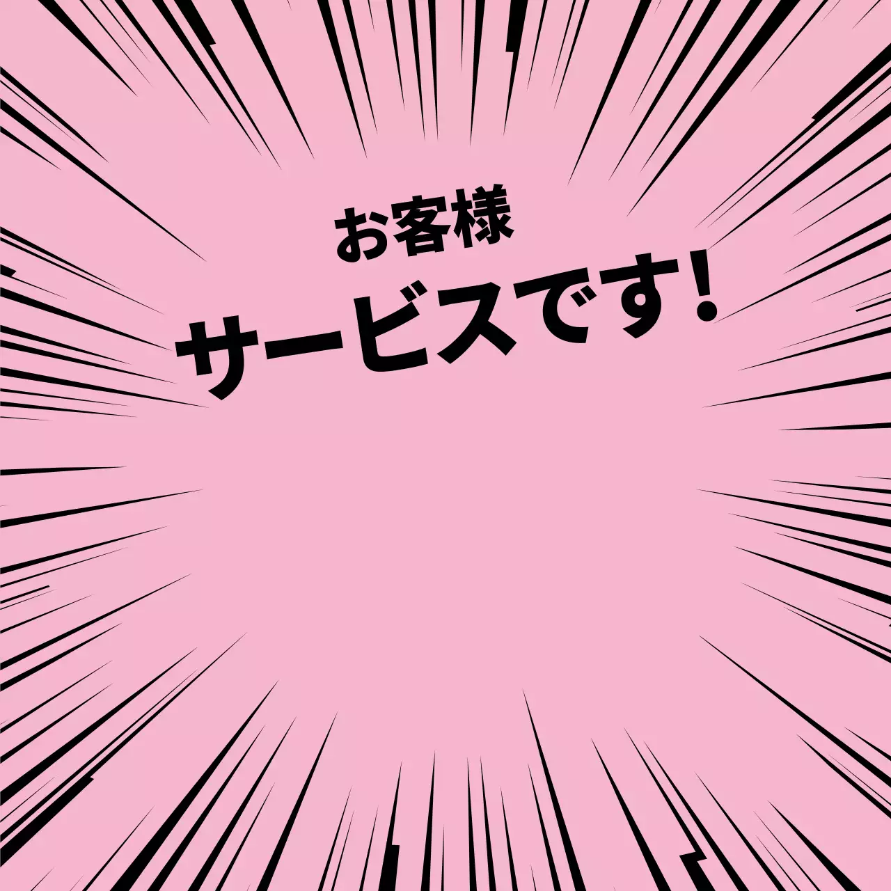 44455_強烈な配信ステッカー