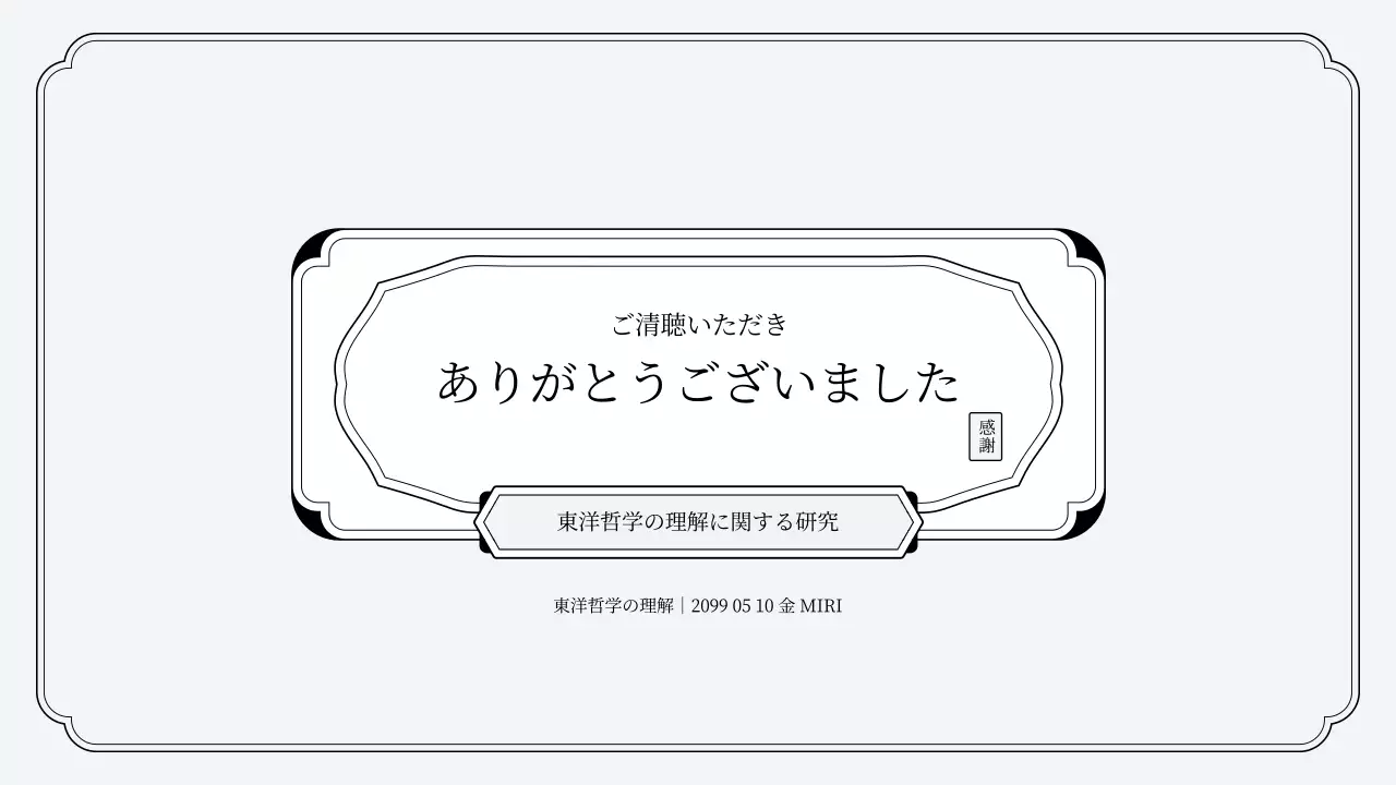 ベージュ シンプル テンプレート プレゼンテーション