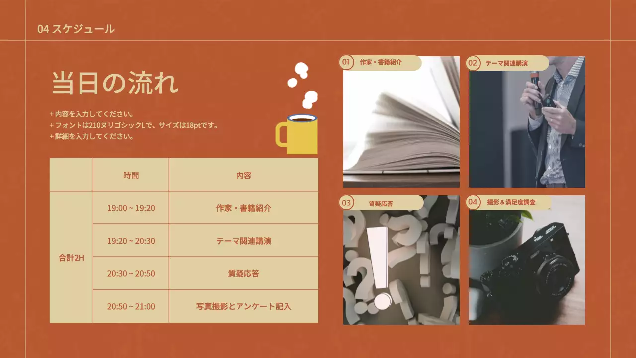 ベージュ シンプル 講演 資料 プレゼンテーション