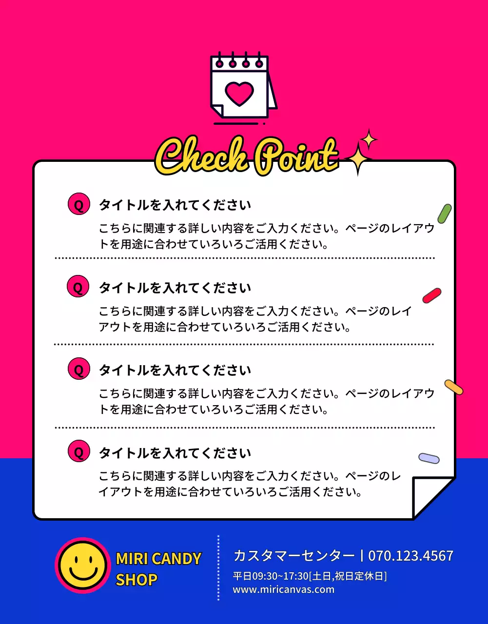 カラフル ポップ キャンディ 広告 詳細ページ