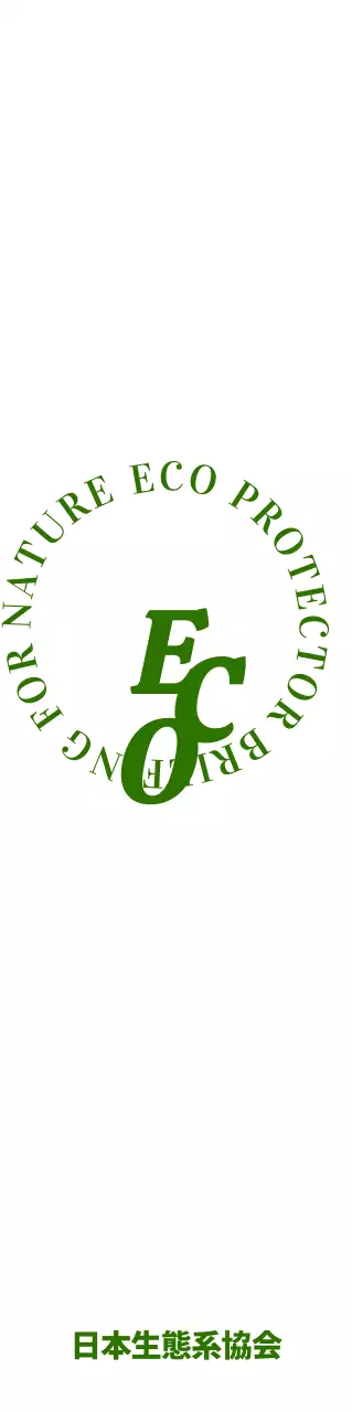 緑色のシンプルなコンセプトのエコ関連ブリーフィング広報用