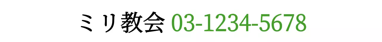 黒と緑のすっきりとしたテキストフレーズスタイルの教会情報案内とプロモーション。