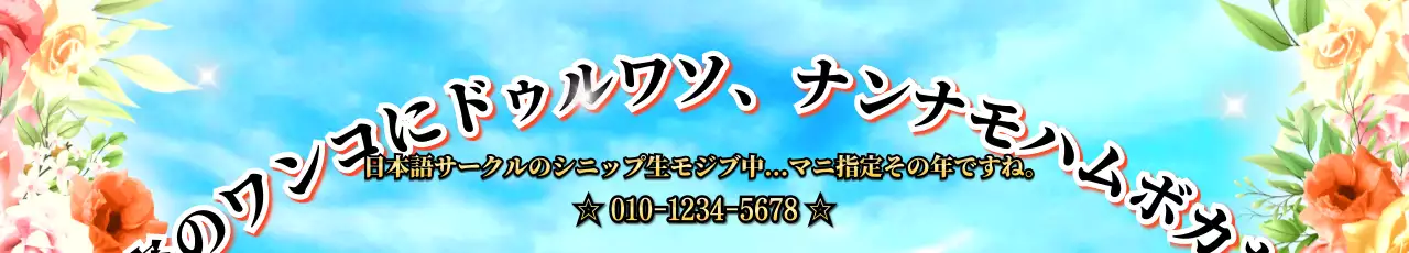 様々な色のグラデーションのミームスタイルのサークル募集広報物