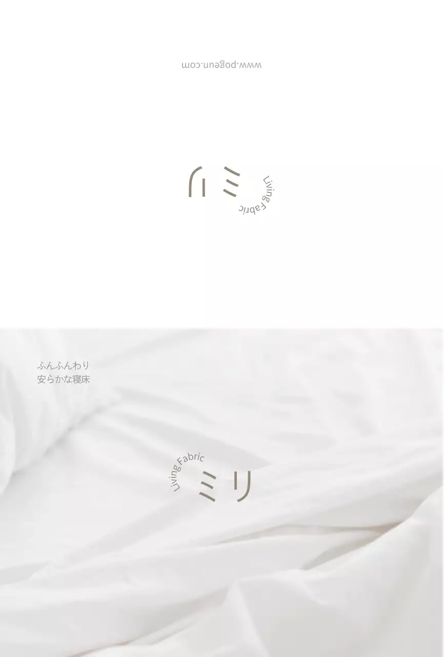 ホワイトトーンのシンプルな掛け布団の商品紹介用ポストカード