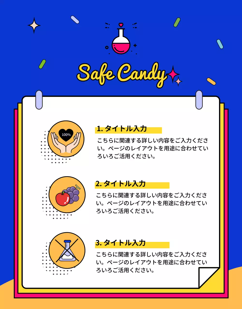 カラフル ポップ キャンディ 広告 詳細ページ